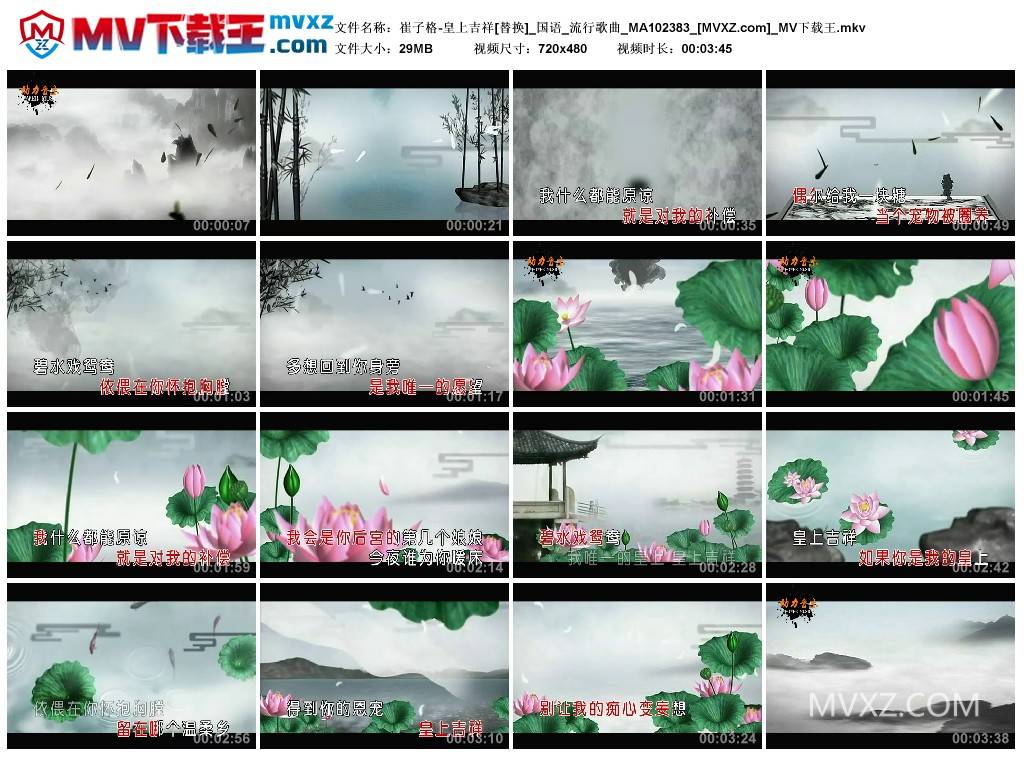 崔子格-皇上吉祥[替换]_国语_流行歌曲_MA102383